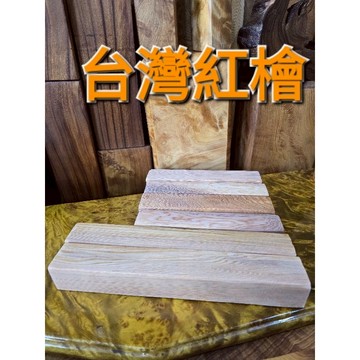台灣紅檜 黃檜 肖楠 木條：圓的，方的 客製化木料 請多用聊聊 芳山客製館