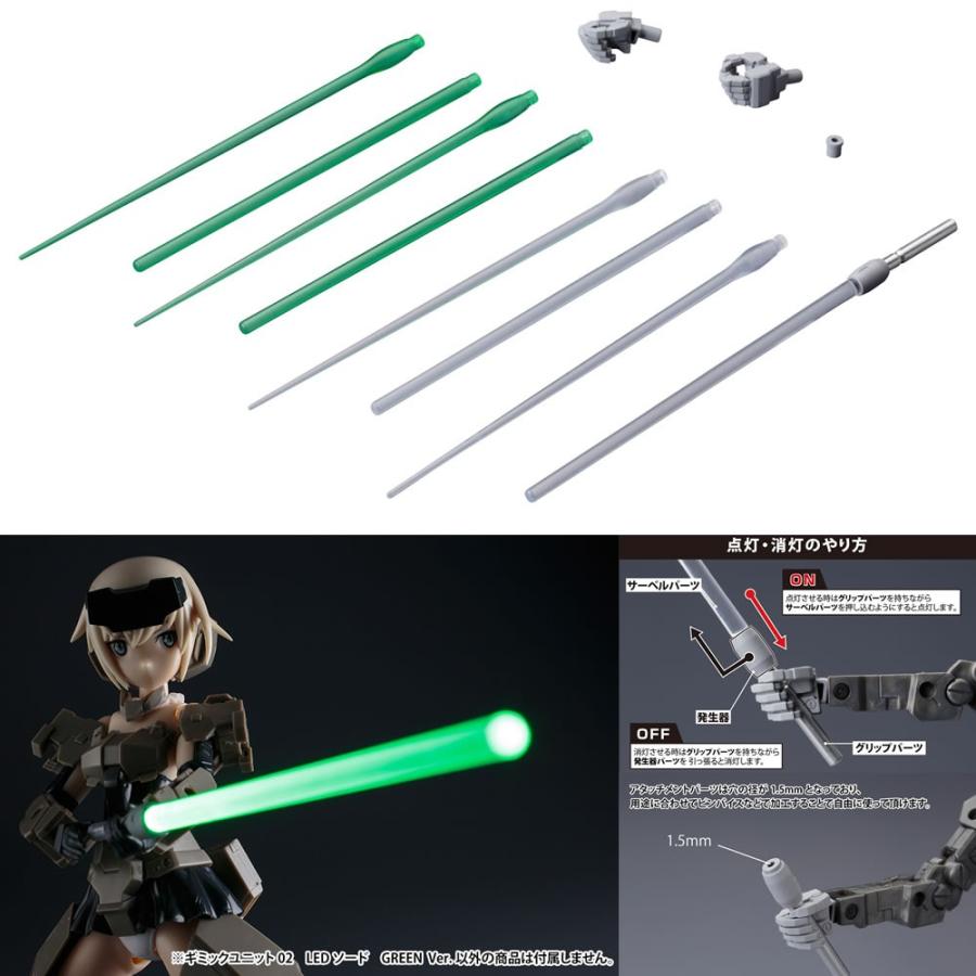 新品即納』{PTM} M.S.G ギミックユニット02 LEDソード GREEN Ver
