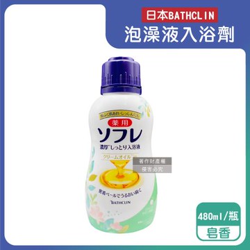 日本BATHCLIN巴斯克林-舒芙蕾濃厚白濁湯潤膚泡澡液入浴劑480ml/瓶-皂香(綠)(滋潤乾肌乳霜香氛沐浴油,草本萃取身體洗沐精華液,保養入浴液)