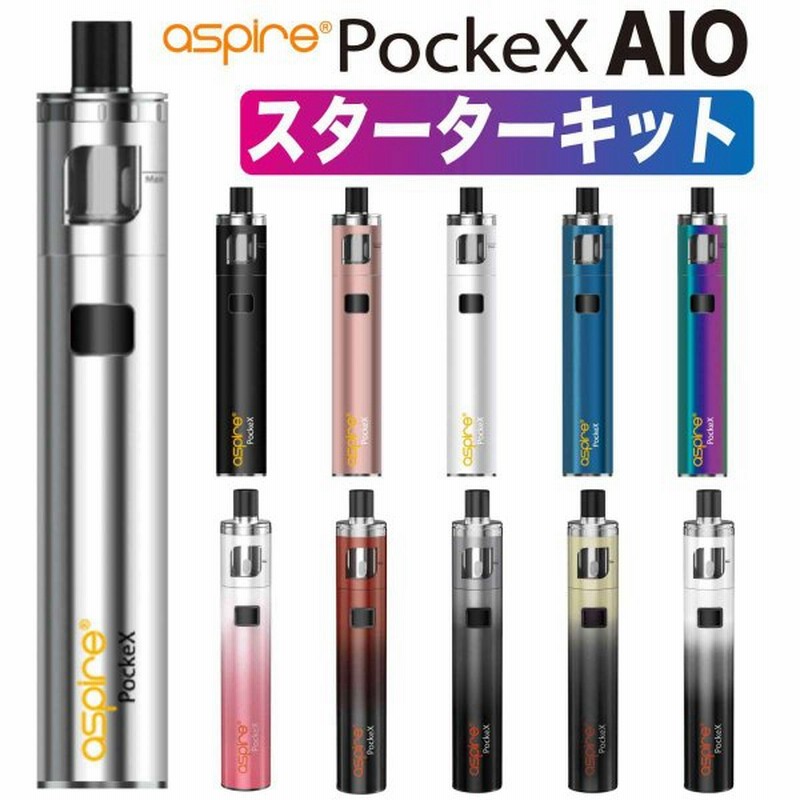 Aspire Pockex Aio 電子タバコ Vape ベイプ アスパイア ポケックス スターターキット オールインワン 本体 おすすめ コンパクト スリム タール ニコチン0 禁煙 通販 Lineポイント最大get Lineショッピング