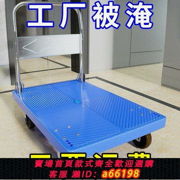 【台灣公司 可開發票】德國進口小推車拉貨可折疊手推車搬運平板車靜音拖車家用快遞拉車