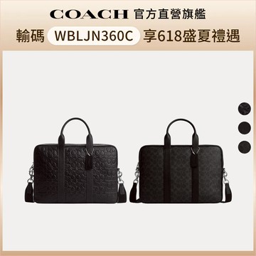 【COACH】AUSTIN 公事包-多款任選(CET45/CEU12)