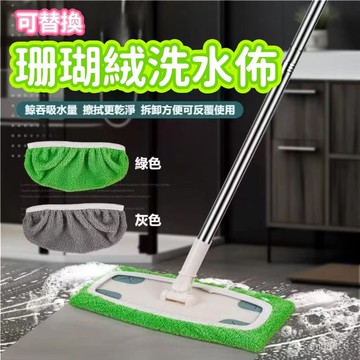 🔥下殺現貨🔥 拖布替換布 吸水替換布套 拖把布套 拖把套 懶人拖布套 拖把套布 拖把布 掃把套布 平闆拖把布0915