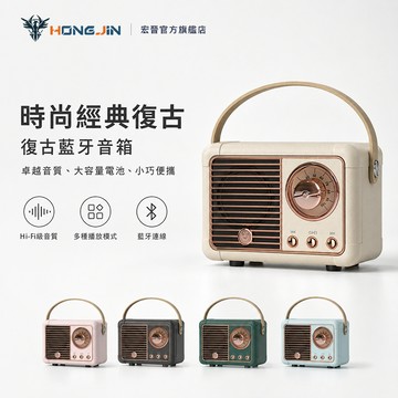 復古藍牙音箱 復古藍牙喇叭 無線藍牙音響 迷你 便攜 藍芽 小音響 迷你藍牙音響