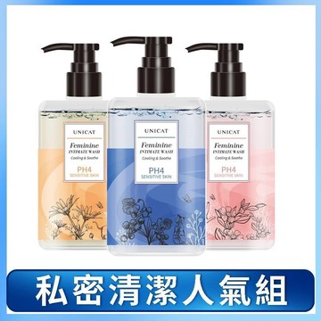 【UNICAT】私密沐浴露200ml 三瓶組｜加強舒淨｜改善異味｜保濕柔嫩