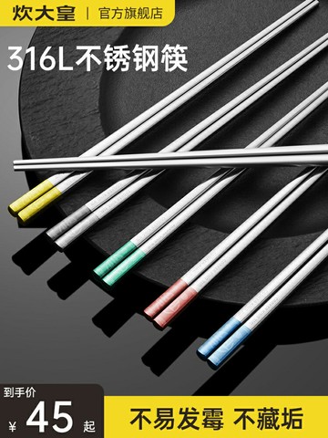 炊大皇不銹鋼筷子高檔家用一人一筷油炸耐高溫抗菌防霉長筷子 幸福驛站