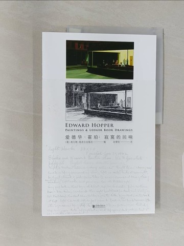【書寶二手書T1／藝術_UH5】愛德華·霍珀：寂寞的迴響_簡體_席爾默,, 金黎晅