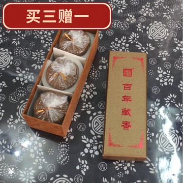 萬福林檀香百年藏香供香禮佛香拜觀音香室內熏香超值實惠裝120盤