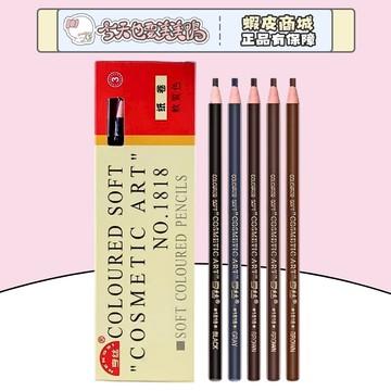 1818 拉線眉筆 眼線膠筆 彩妝師愛用款 防水防暈防油不暈染 - 台灣現貨 快速出貨【今天也要美美鴨】