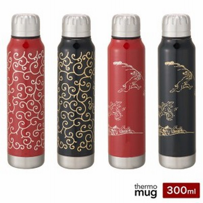 サーモマグ 漆 アンブレラボトル 300ml 土直漆器 Um Tb Urushi 保温 保冷 マグボトル ボトル 水筒 Thermo Mug 伝統工芸 鳥獣戯画 送料無 通販 Lineポイント最大1 0 Get Lineショッピング