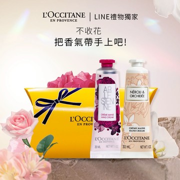【歐舒丹】🌹浪漫花香呵護組🌹(護手霜+手霜盒)『LINE禮物獨家組合』