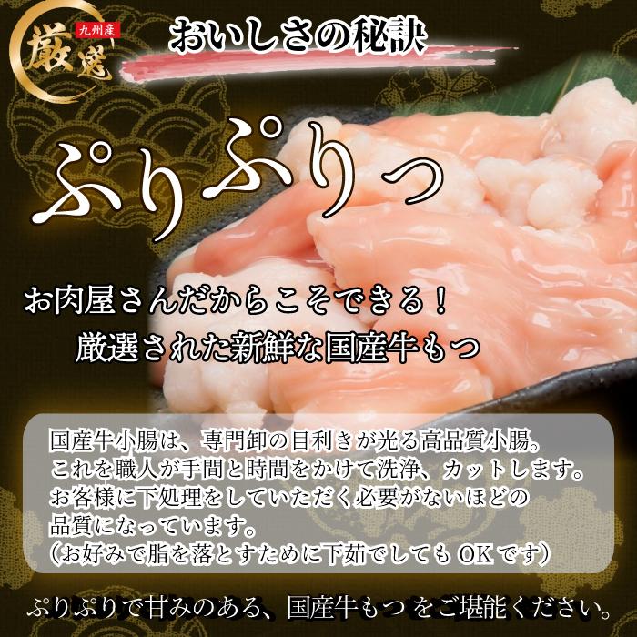 厳選 博多 もつ鍋 みそ仕立て 2〜3人前 (もつ300g) 国産 牛もつ 人気 取り寄せ お歳暮 ギフト 贈り物 御祝い 内祝 ホルモン鍋