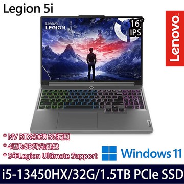 Lenovo聯想 Legion 5 83DG00H5TW 16吋電競筆電 i5-13450HX/16G+16G/1TB+512G SSD/RTX4060 8G/Win11