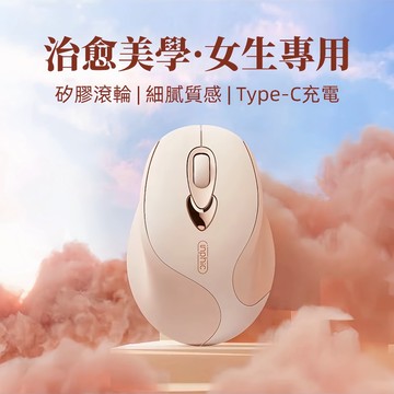 隔日達 英菲克 無線鼠標 充電靜音 商務辦公 女生辦公無聲可充電 人體工學 遊戲電競辦公 女生滑鼠 女生禮物 另售三模版