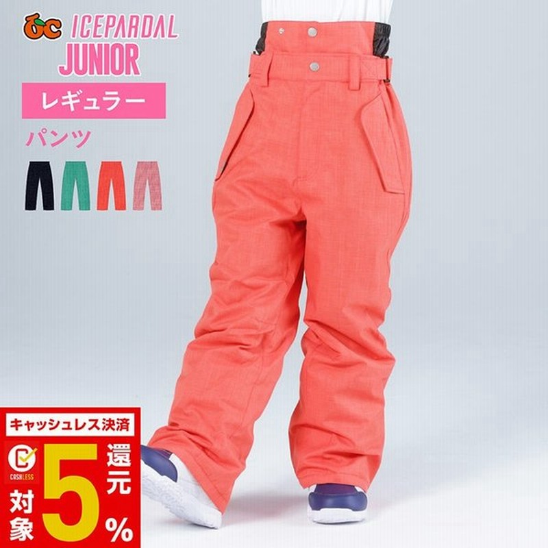 アイスパーダル スノーボード ウェア パンツ 単品 キッズ スノーウェア スキーウェア スノボ スノーパンツ スキーパンツ 女子 IJP-83 通販 LINEポイント最大GET | LINEショッピング アイスパーダル スノーボード ウェア パンツ 単品 キッズ スノーウェア スキーウェア スノボ スノーパンツ スキーパンツ 女子 IJP-83 通販 LINEポイント最大GET | LINEショッピング