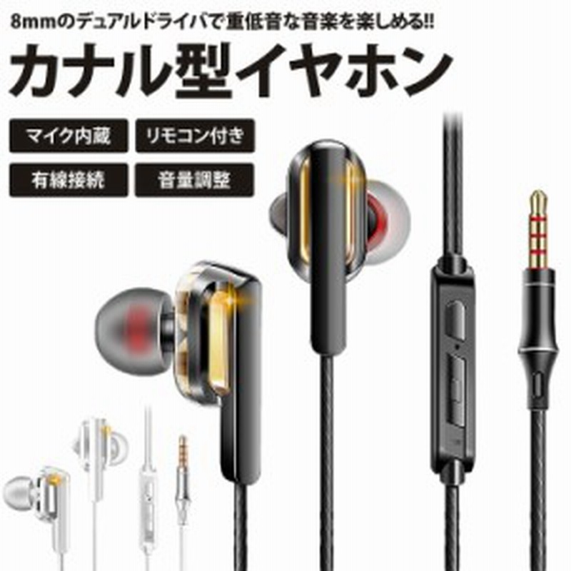 カナル型 イヤホン 3 5mm 有線 マイク 音量調整 リモコン 通話 音楽 高音質 重低音 Iphone Android Qkz Ck3 メール便 送料無料 通販 Lineポイント最大1 0 Get Lineショッピング