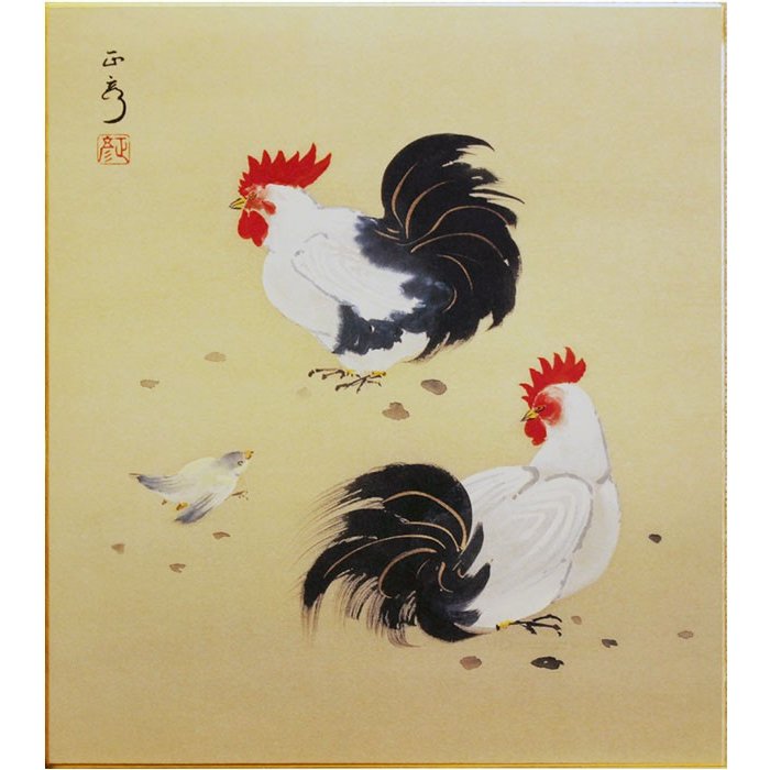 吉川正彦 干支色紙：酉 『親子鶏』 複製画色紙絵 絵画 日本画 鳥