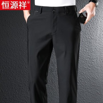 恒源祥男士休閑褲夏季薄款商務冰絲男褲特大碼垂感長褲子中年西褲