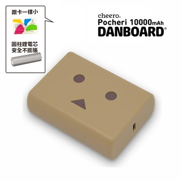 cheero Pocheri 迷你阿愣Danboard 10000mAh PD/PPS快充行動電源 經典原色