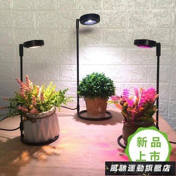 照景燈植物燈led植物生長燈全光譜多肉燈室內上色小盆栽碗蓮補光燈仿太陽家用 全館8折 振興再享5 回饋 可開發票保固一年抗漲省荷包