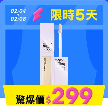 【限時特賣】媚比琳淚溝無痕遮瑕膏10ml-多款任選   #淚溝小熨斗