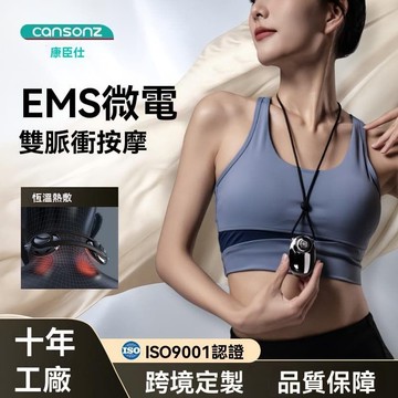 【雲渡小鋪】智能 頸椎 按摩 吊墜 多功能 熱 敷頸部 按摩 肩頸護頸按摩器