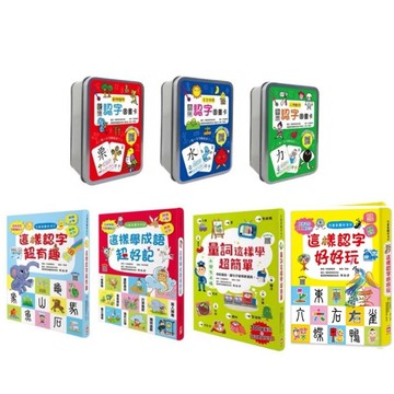 ✨現貨快出✨甄寶貝✨ 幼福文化 兒童看圖學漢字 這樣認字超有趣 這樣認字超好玩 量詞這樣學超簡單 這樣學成語超好記