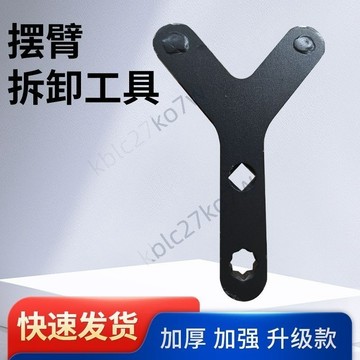 【全館免運】汽車下襬臂拆卸工具 省力方便擺臂球頭 分離工具 擺臂拆卸安裝