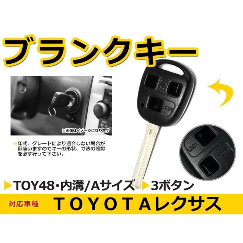 ブランクキー アリスト 表面3ボタン 交換に リペア スペアキー トヨタ車 かぎ 純正品質 キーレス 新品 通販 Lineポイント最大get Lineショッピング