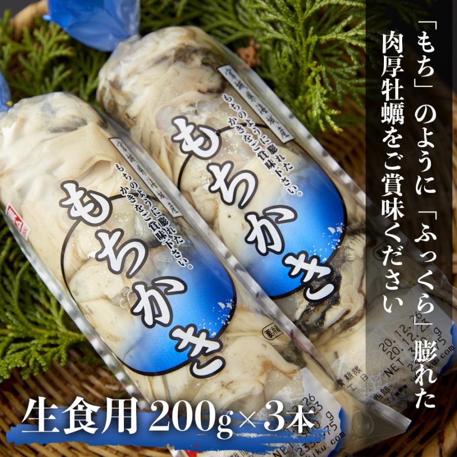 宮城県産 生食用 むき身牡蠣（200g×3本）冷蔵