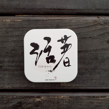 吸水杯墊-為自己燦爛