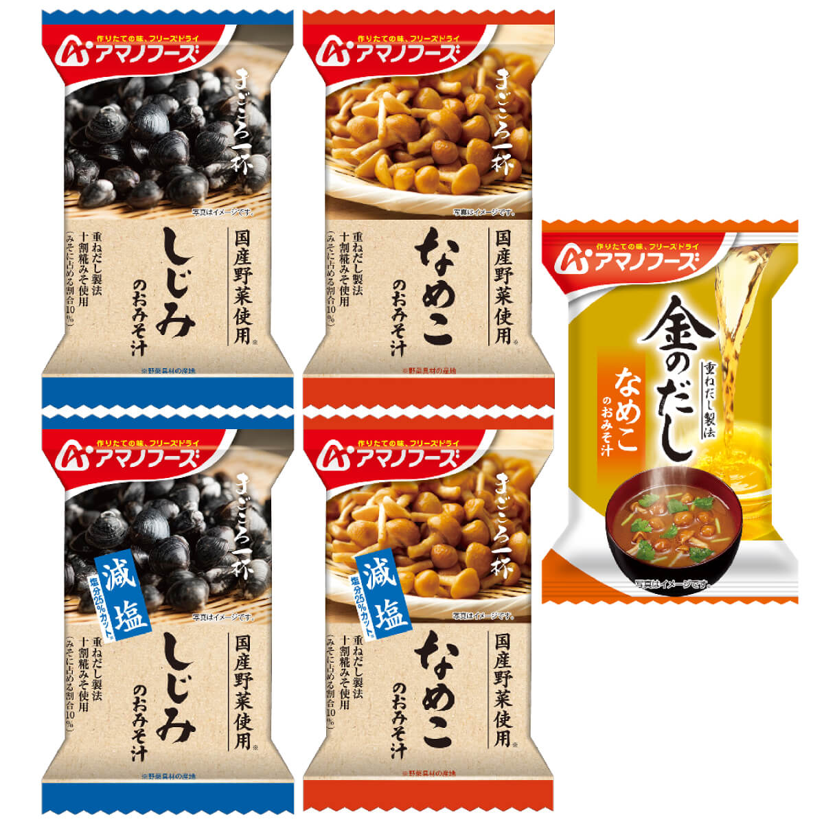 アマノフーズ フリーズドライ 味噌汁 赤だし 6食 セット メール便 送料無料 お試し 防災 非常食 お年賀 2024 節分 ギフト