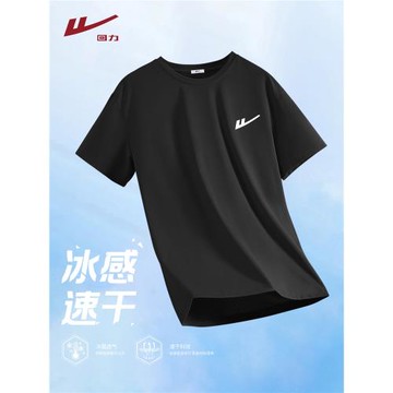 回力冰絲t恤男短袖2026新款透氣速干半袖男款夏季男士運動衣服薄Q