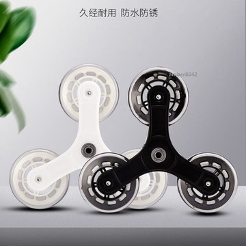 購滿99出貨 可開發票 小幫手購物車輪子配件PU耐磨輪三角爬樓輪子