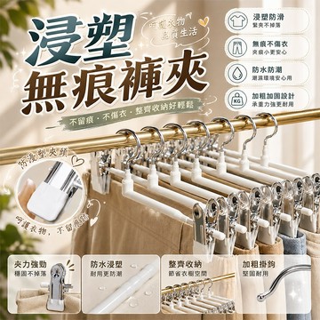 衣褲夾 👖 防滑無痕褲夾 防風衣架 收納褲夾 夾褲架 曬衣架 衣帽架 褲夾 衣架 單支 裙夾 夾子 褲子 衣物 收納