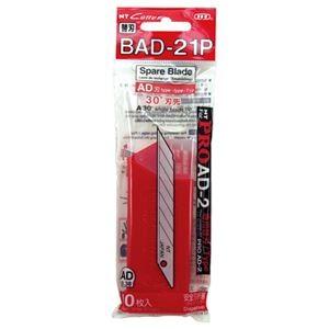 （まとめ） NTカッター A型用替刃 BAD-21P 1パック（10枚） 〔×20セット〕 代引不可