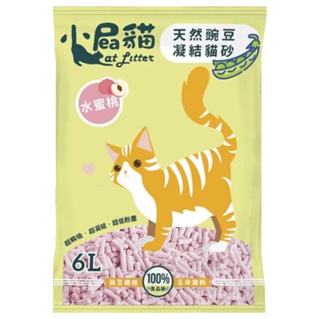 小屁貓 天然豌豆凝結貓砂  6L  1袋  水蜜桃