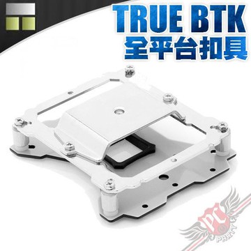 利民 Thermalright TRUE BTK 全平台扣具 INTEL AMD