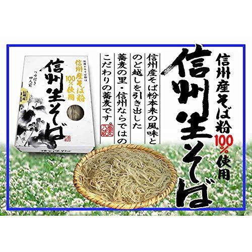 信州生そば4人前×2箱　六割蕎麦(使用しているそば粉は信州産100％)