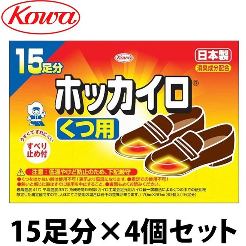 市場 3セット 足の冷えない不思議な足もとカイロ 中敷ロング 桐灰カイロ 送料無料 3足入きりばい ベージュ おすすめカイロ