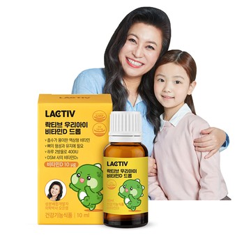 LACTIV My Child's Vitamin D Drop 10ml
