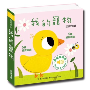 我的寵物[二手書_良好]