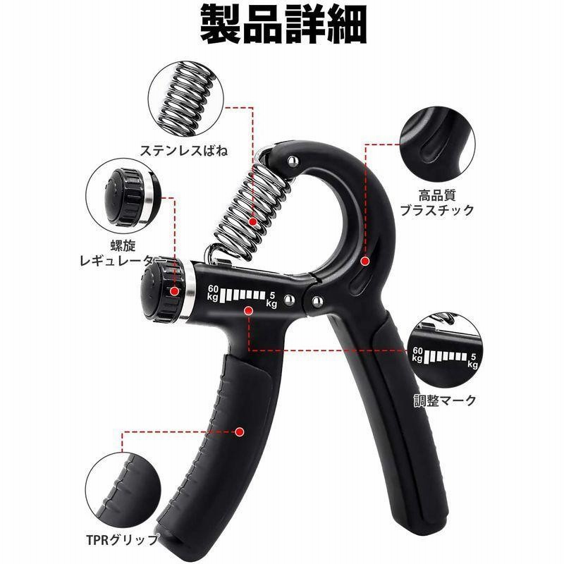 黒×赤 ハンドグリッパー 負荷調整可 筋トレ 器具 トレーニング グリップ 通販 ハンドグリッパー 黒 赤 グリップ 筋トレ 握力 器具 負荷調整可 トレーニング
