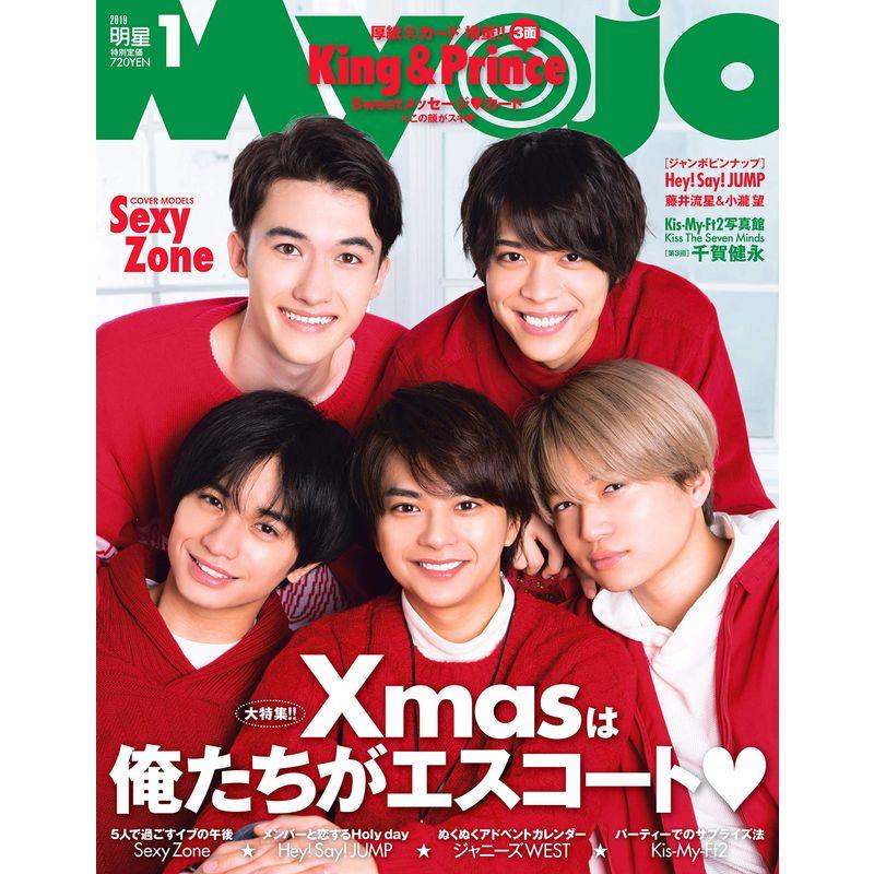 MyoJo(ミョージョー) 2019年 01 月号 雑誌