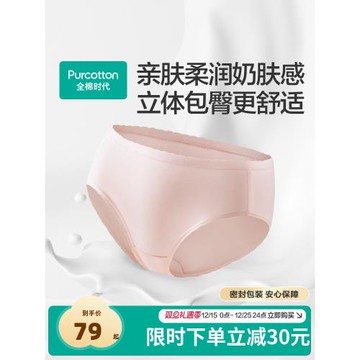 (免運)全棉時代女士內褲純棉中腰輕薄新款舒適親膚透氣透氣短褲