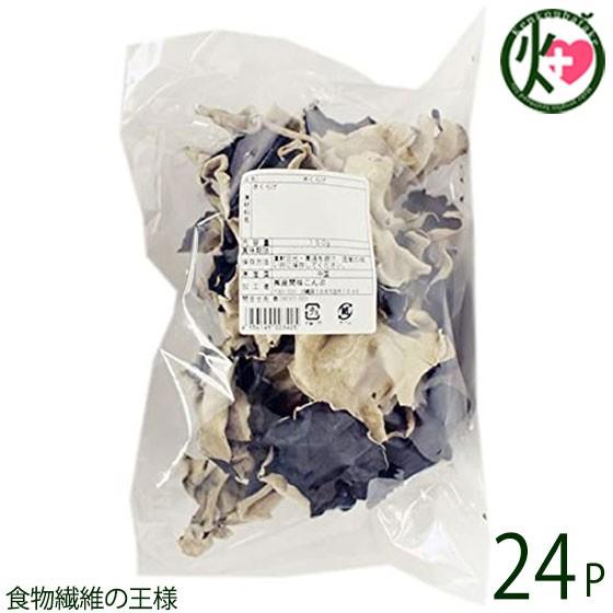 黒きくらげ 150g×24P 座間味こんぶ 食物繊維 ビタミン