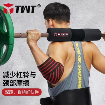 TWT健身深蹲護頸杠鈴套護肩墊脖子保護套臀橋海綿墊護具護膝墊肩