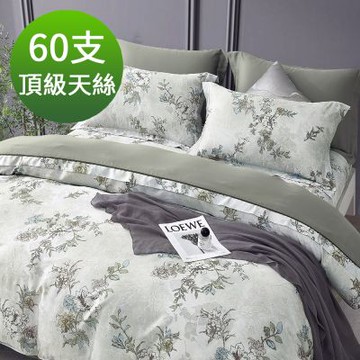 Saint Rose 頂級60高支數天絲 晨霧映日 特大 百貨專櫃款100%天絲兩用被床包四件組