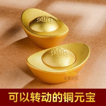 台灣出貨🔥擺件 元寶擺件 轉轉元寶 銅元寶擺件 黃銅擺件 新中式擺件 家居裝飾品 工藝品擺件 招財擺件 裝飾擺件