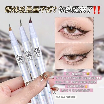 ~辣妹值加🈵 花落裏同款 萬向眼線筆 絲滑流暢 不脫妝 眼線筆 不暈染 防水防汗 初學新手必備 眼線膠筆 化妝品 下睫毛